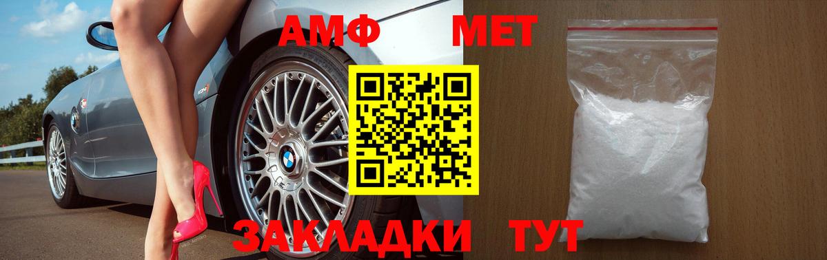 АМФ 98% Баксан