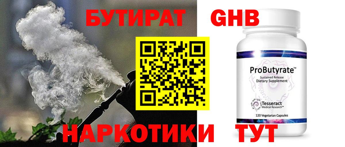 Бутират вода Баксан