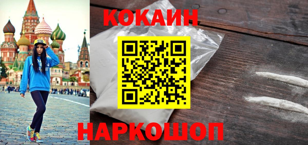 Cocaine 98% Баксан