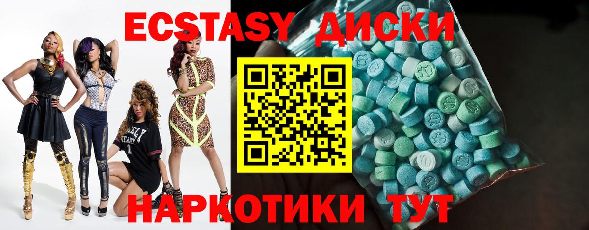 Экстази MDMA  Вход с VPN  мега ТОР  Ecstasy  Экстази круглые  Баксан 