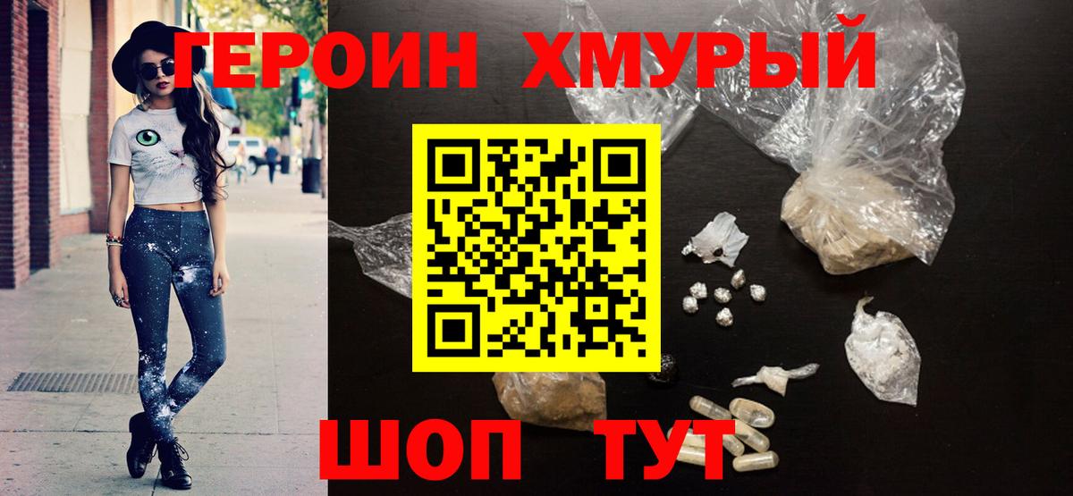 Героин VHQ Баксан