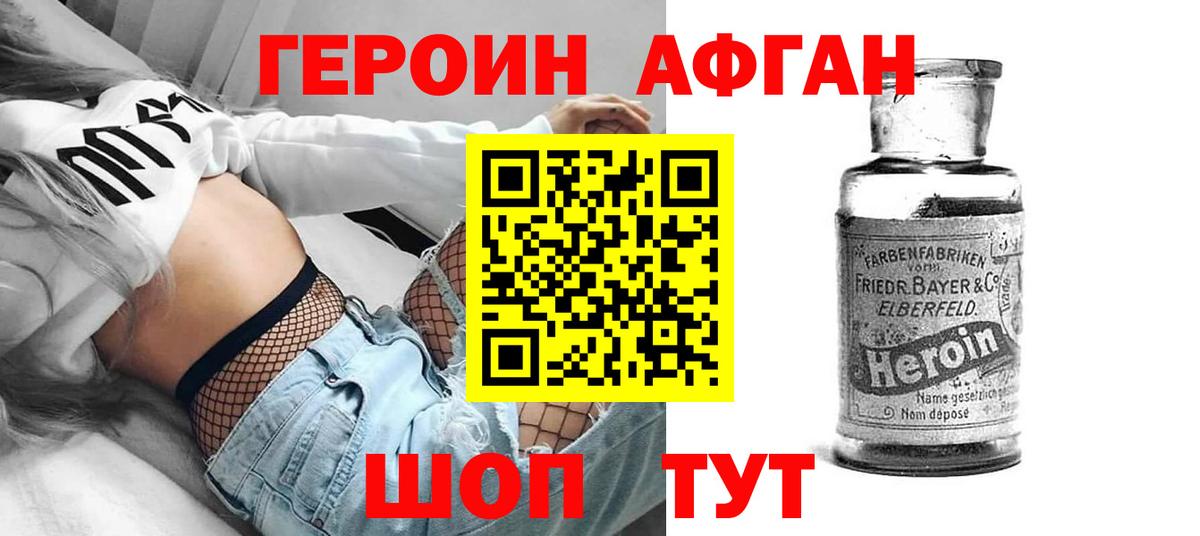 Героин VHQ  Вход с VPN  Баксан 