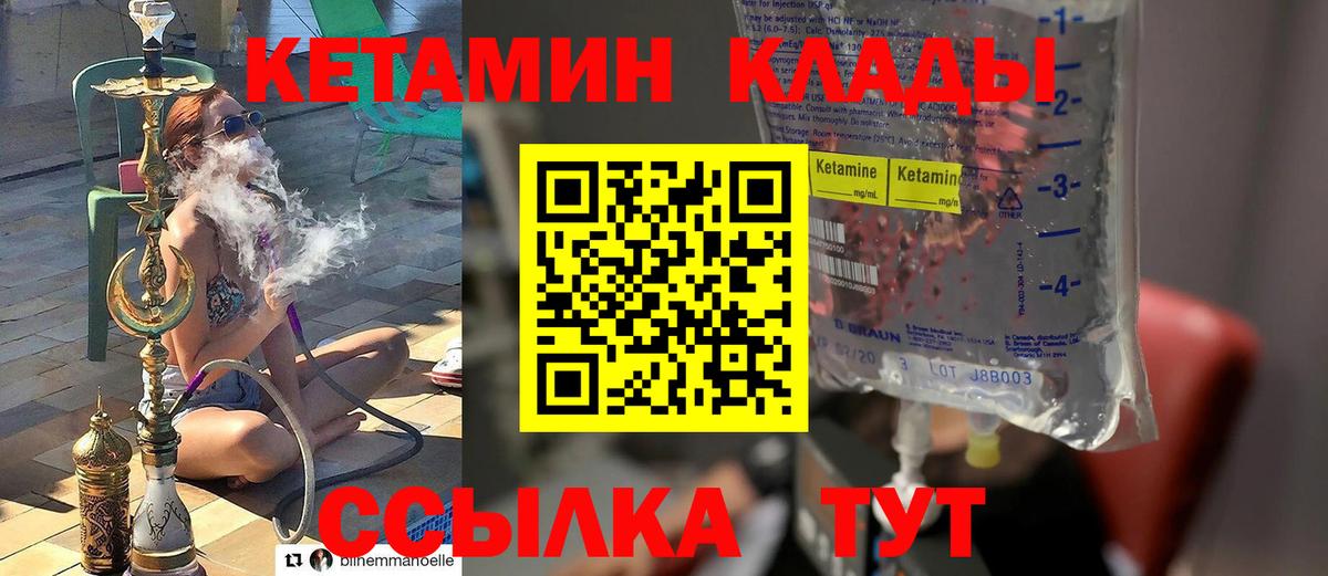 КЕТАМИН ketamine  Кетамин VHQ  Баксан  Вход с VPN 
