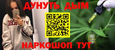 дистиллят марихуана Аргун