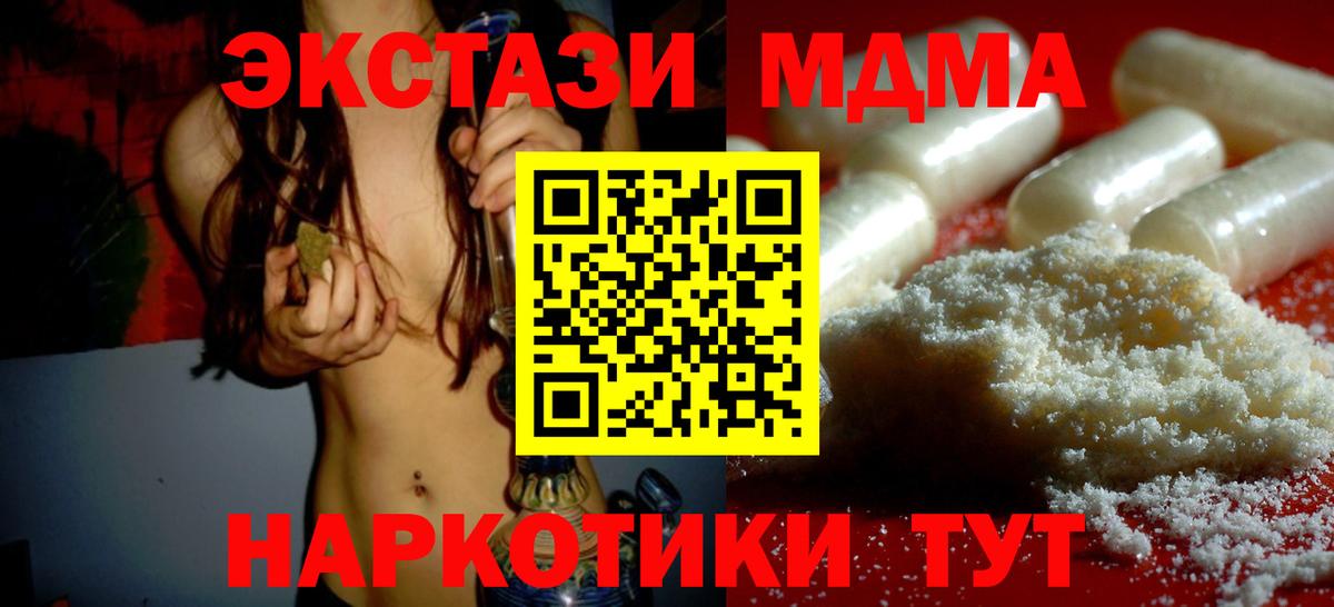 МДМА crystal  MDMA молли  Баксан  MDMA  Вход с VPN 
