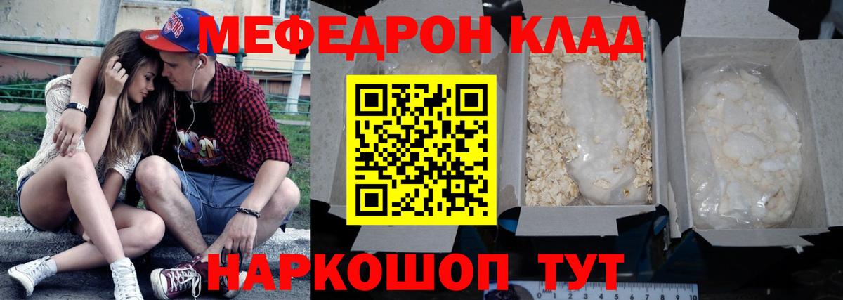 Меф мяу мяу кристаллы Баксан