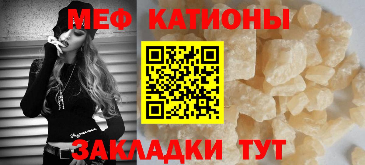 МЯУ-МЯУ  Меф VHQ  Вход с VPN  Баксан  Меф VHQ 
