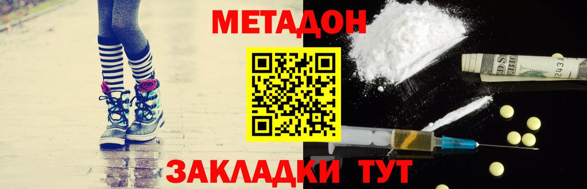 МЕТАДОН мёд  Вход с VPN  мега маркетплейс  Баксан 
