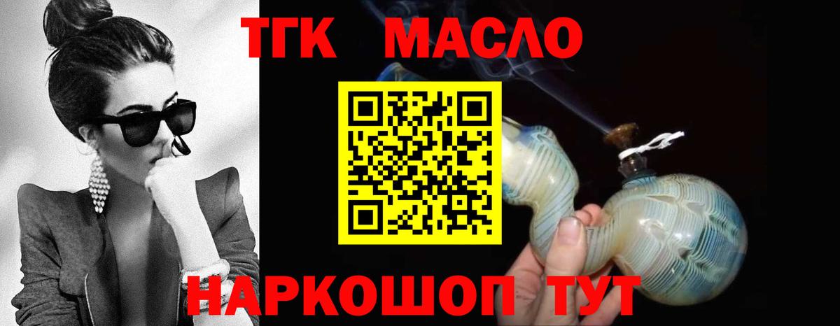 ТГК вейп Баксан